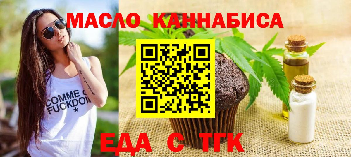 Куйбышев  Печенье с ТГК конопля  Вход с VPN 
