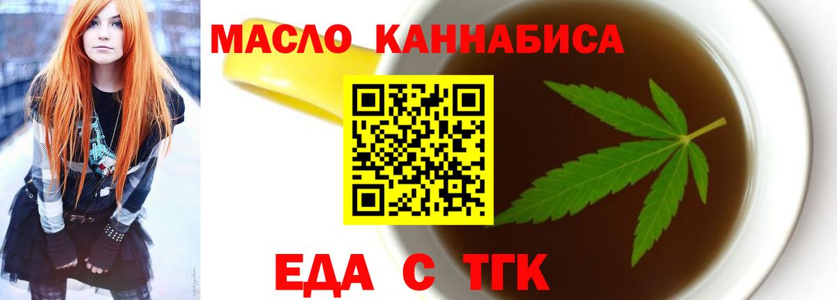 Cannafood конопля Куйбышев