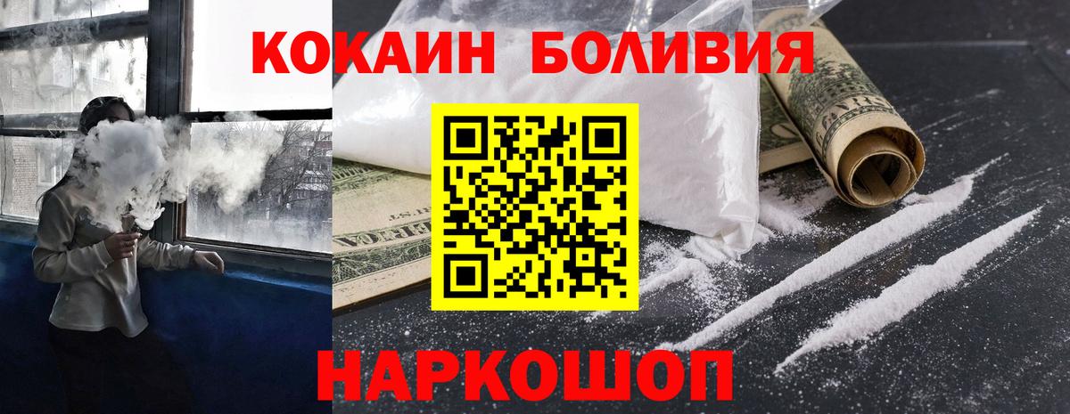 КОКАИН Columbia  Кокаин 97%  Куйбышев  Вход с VPN 