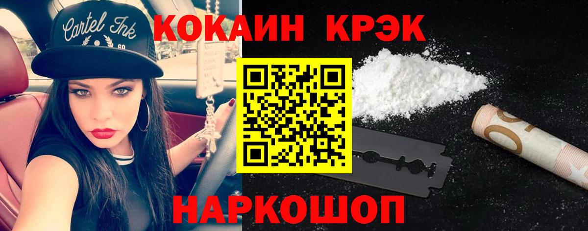 Cocaine Columbia Куйбышев