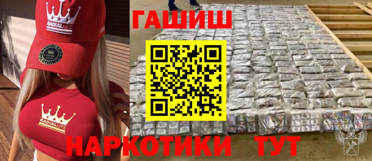 ГАШИШ Premium Куйбышев