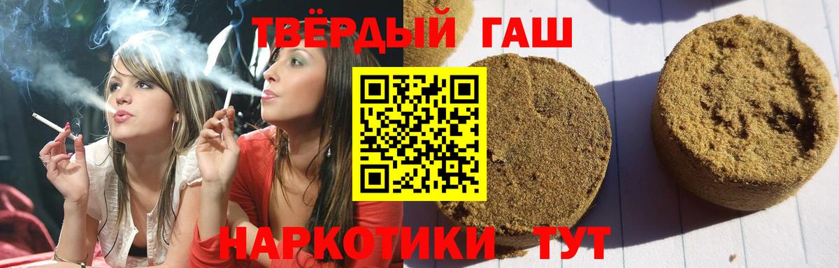 ГАШИШ гарик  ГАШИШ  Вход с VPN  Куйбышев  ГАШИШ 40% ТГК 