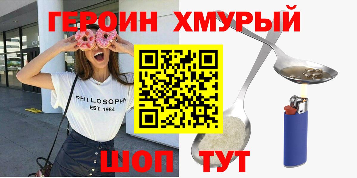 ГЕРОИН Heroin Куйбышев