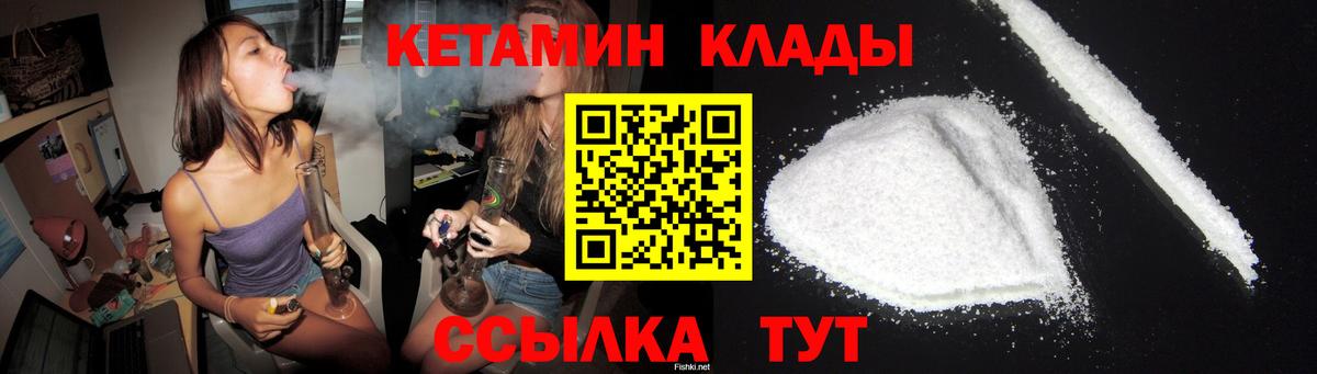 Кетамин VHQ  Вход с VPN  Куйбышев 
