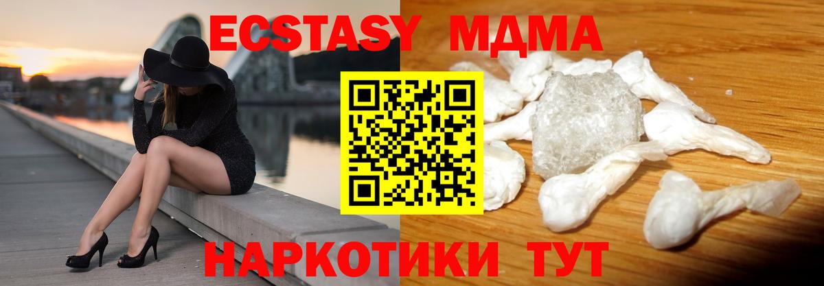 Куйбышев  MDMA  MDMA кристаллы  Вход с VPN  МДМА молли 