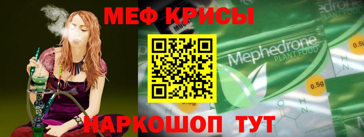 Меф 4 MMC  Мефедрон  хочу   Вход с VPN  МЕФ  МЯУ-МЯУ VHQ  Куйбышев 