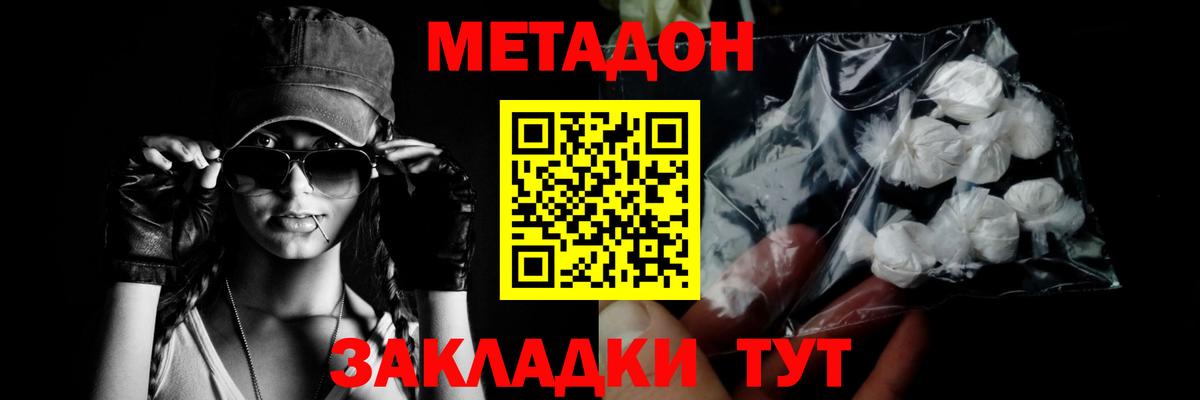 OMG ссылка  Метадон мёд  МЕТАДОН кристалл  Вход с VPN  Куйбышев 