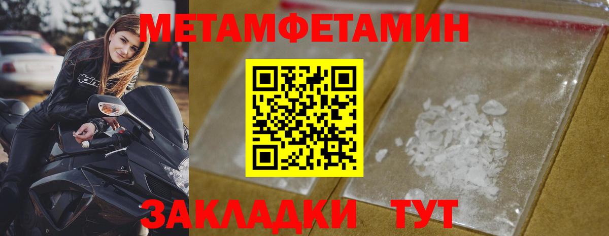 МЕТАМФЕТАМИН Декстрометамфетамин 99.9%  МЕТАМФЕТАМИН Декстрометамфетамин 99.9%  Куйбышев  Вход с VPN 