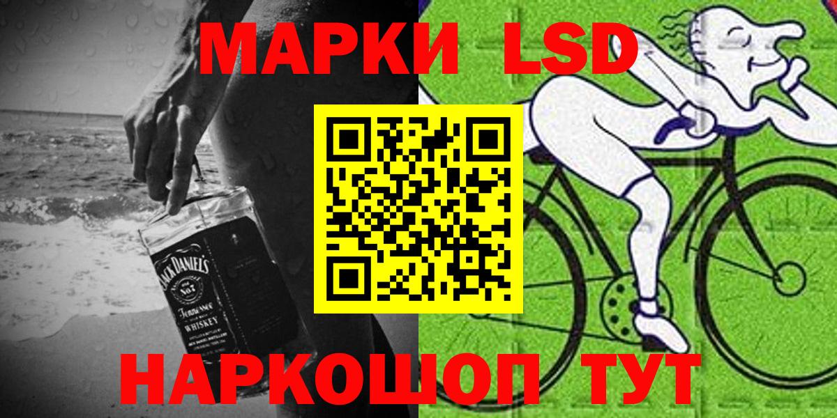 Марки NBOMe 1,5мг Куйбышев