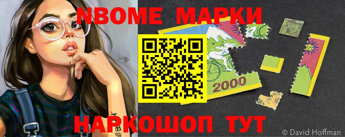 Наркотические марки 1500мкг  Наркотические марки 1500мкг  Куйбышев  Марки NBOMe  Вход с VPN 