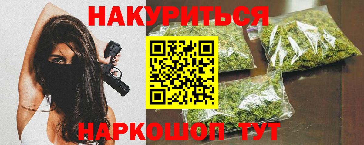 Бошки марихуана планчик  МАРИХУАНА Amnesia  Вход с VPN  Куйбышев 